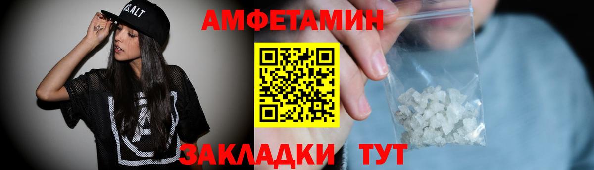 АМФЕТАМИН VHQ Заречный