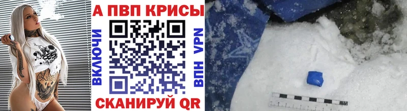 A-PVP крисы CK  Заречный 