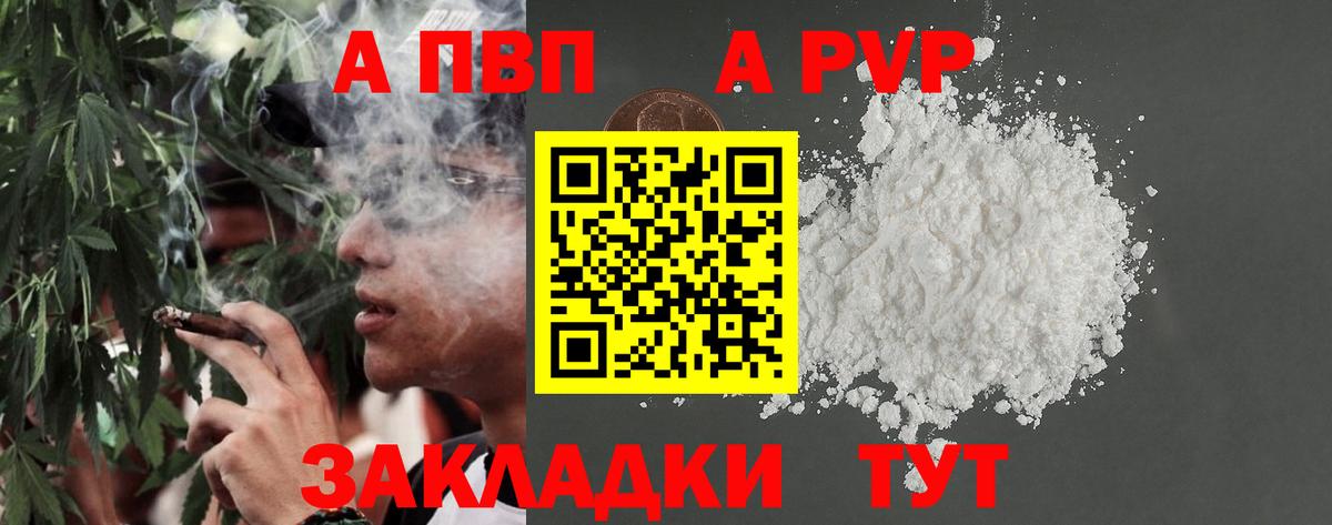 Alpha-PVP VHQ Заречный