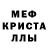МДМА кристаллы BloodyJoe