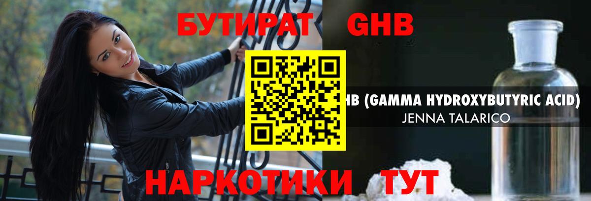Бутират BDO  Вход с VPN  Заречный 
