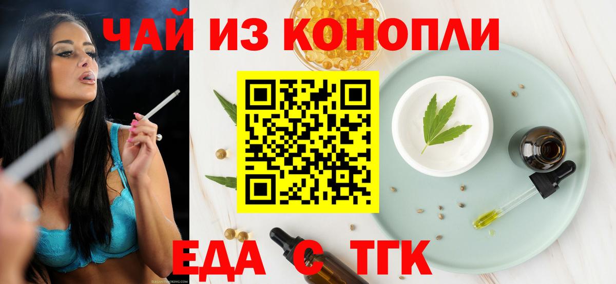 Заречный  Cannafood конопля  Вход с VPN 