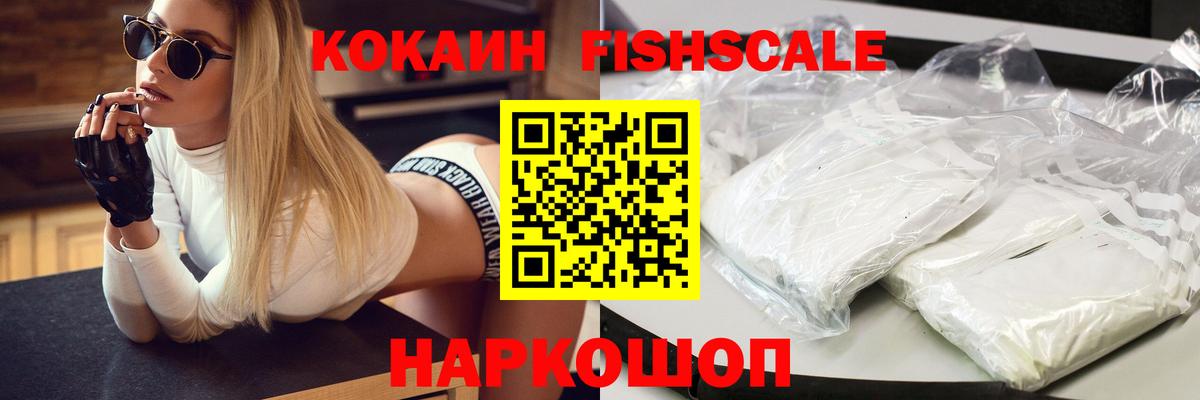 Cocaine Боливия  Вход с VPN  КОКАИН Перу  КОКАИН  Заречный 