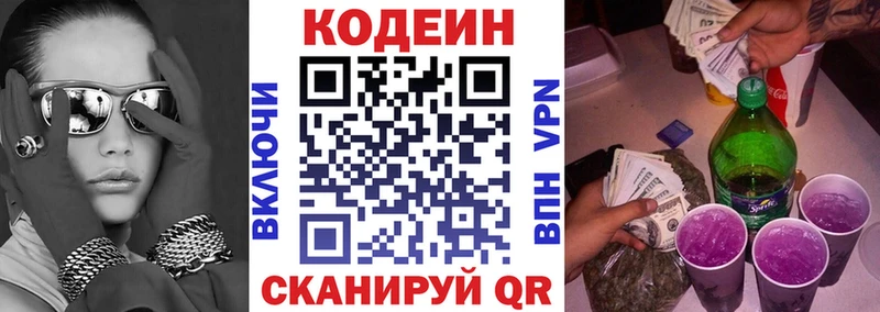 Кодеиновый сироп Lean Purple Drank даркнет сайт Заречный