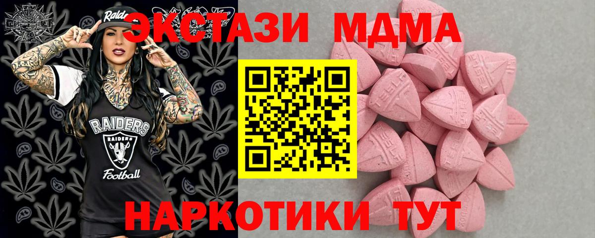 Заречный  ЭКСТАЗИ  Вход с VPN  ЭКСТАЗИ XTC 