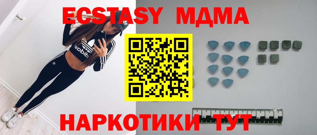 Экстази 280мг Заречный