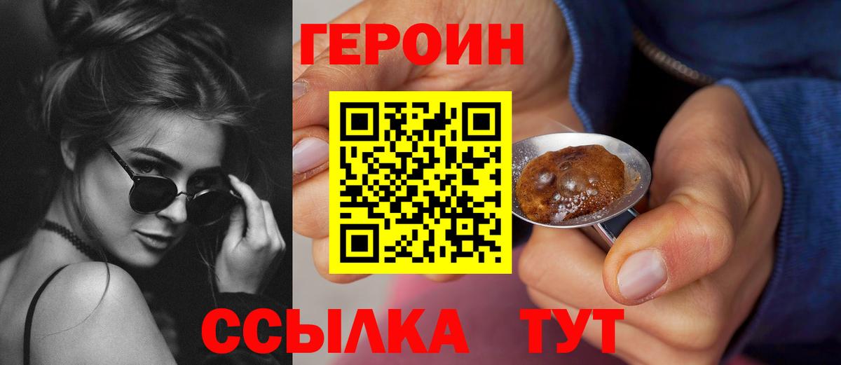 Заречный  Героин  Вход с VPN  ГЕРОИН Heroin 