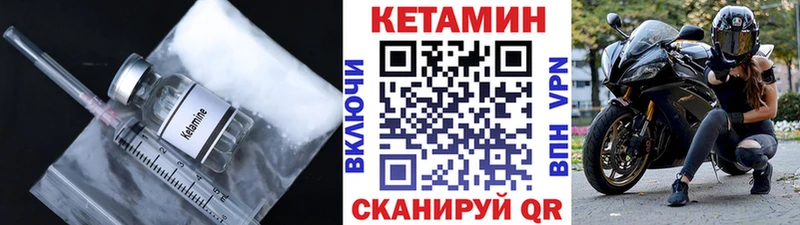 Кетамин VHQ купить закладку Заречный