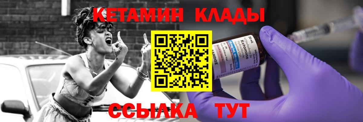 КЕТАМИН ketamine  Вход с VPN  Заречный 