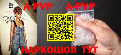 ALPHA-PVP Ливны