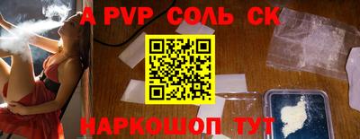 ALPHA-PVP Ливны