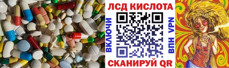 LSD-25 экстази кислота  Заречный 