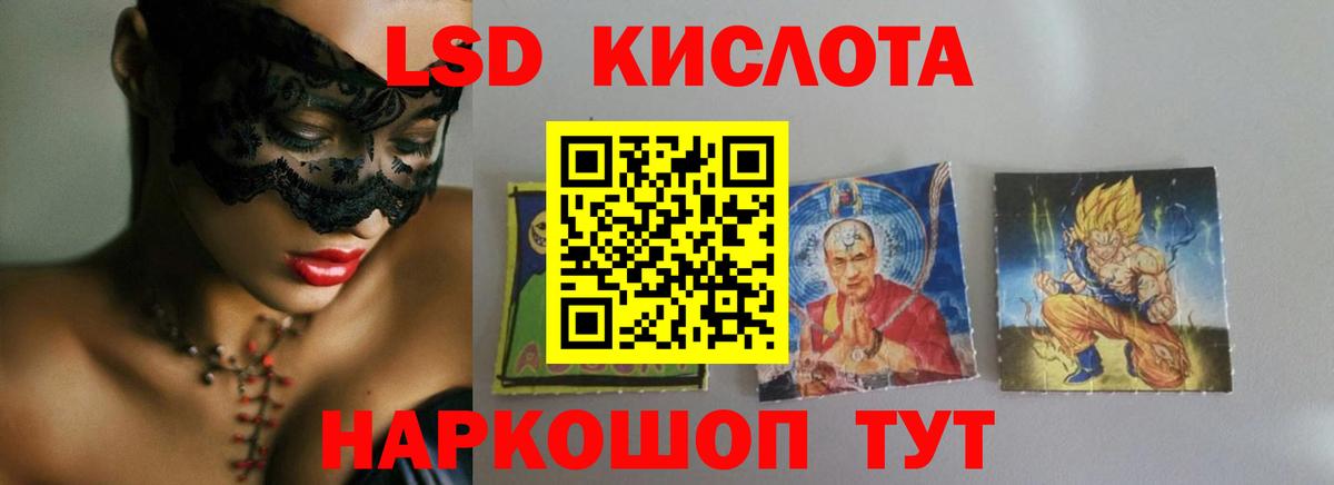 Лсд 25 экстази кислота Заречный