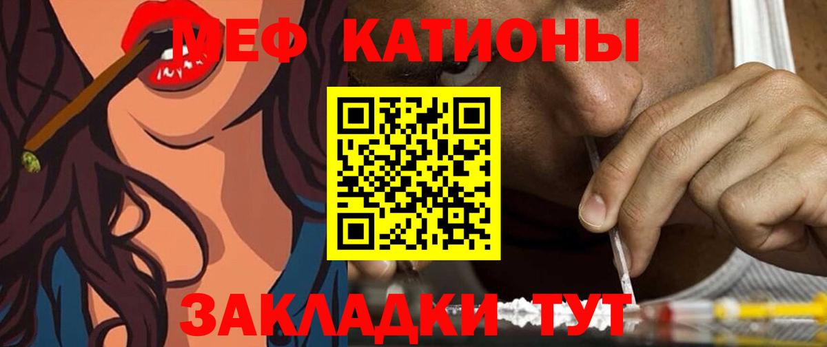 Меф мука Заречный