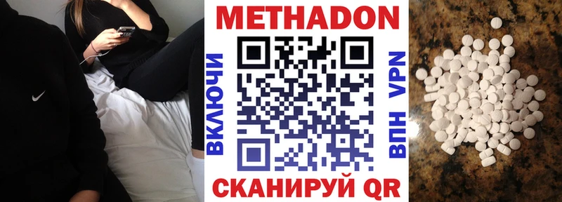 Метадон кристалл  наркотики  Заречный 