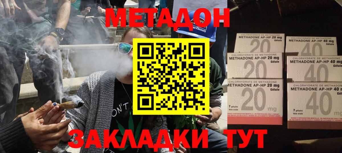 МЕГА tor  МЕТАДОН methadone  Вход с VPN  МЕТАДОН VHQ  Заречный 
