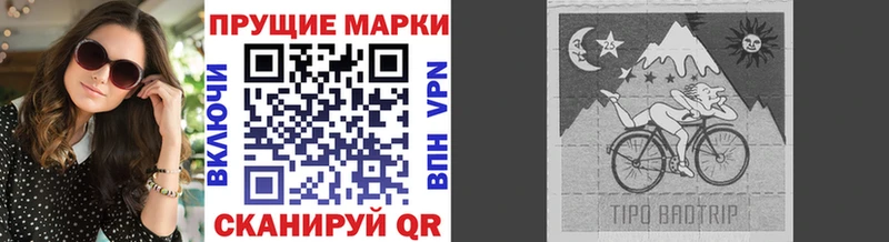 маркетплейс телеграм  Заречный  Марки N-bome 1,5мг  купить  
