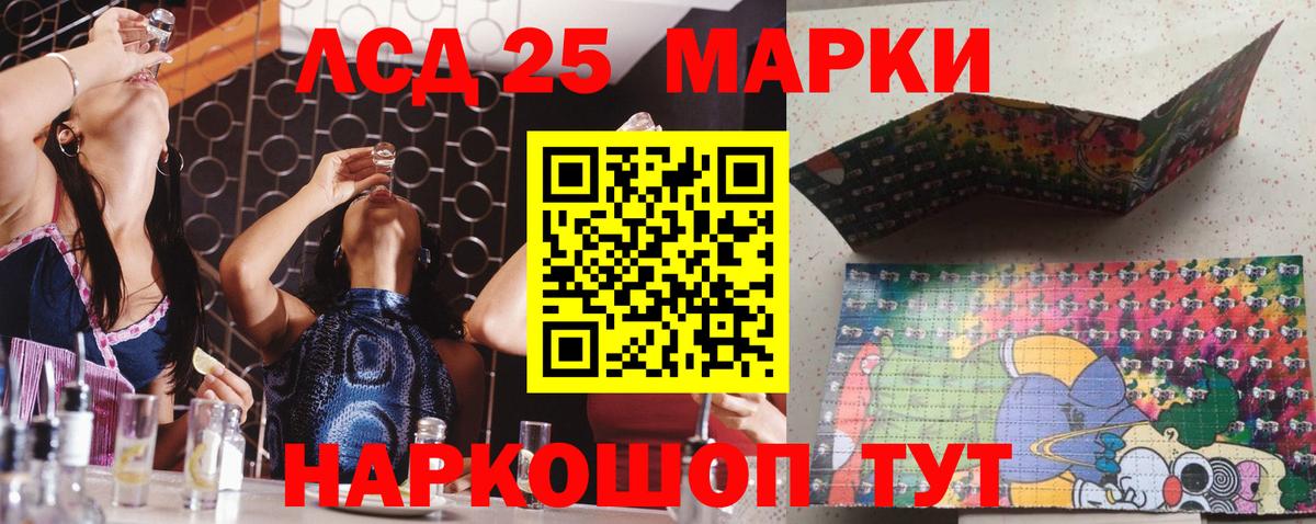 Марки 25I-NBOMe 1,5мг Заречный