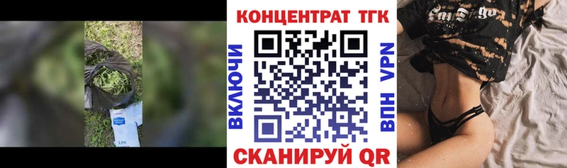 ТГК гашишное масло  Заречный 