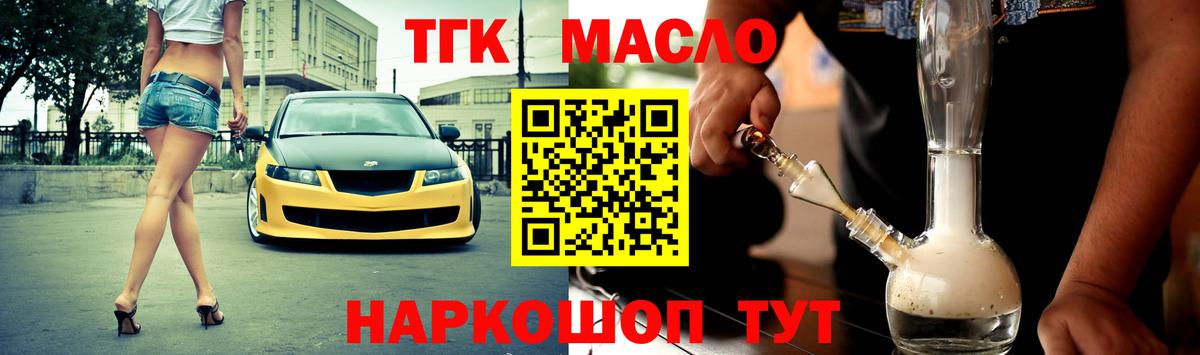 Заречный  ТГК концентрат  Вход с VPN  ТГК вейп 