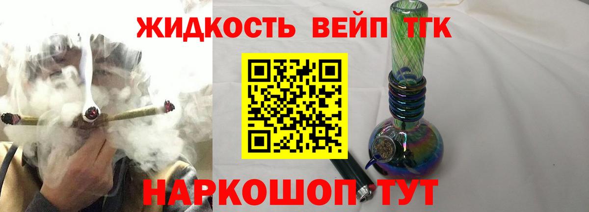 ТГК Wax Заречный
