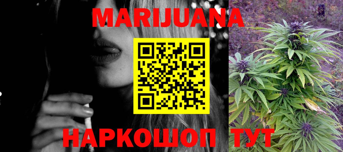Бошки Шишки AK-47  Канабис ГИДРОПОН  Заречный  Вход с VPN 
